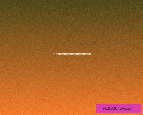 2026年足球世界杯揭幕战即将打响全球球迷热切期待赛场精彩纷呈 2026年足球世界杯揭幕战即将打响全球球迷热切期待赛场精彩纷呈