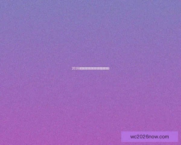 2026世界杯盘口预测及热门赛事分析未来走势揭秘 2026世界杯盘口预测及热门赛事分析未来走势揭秘