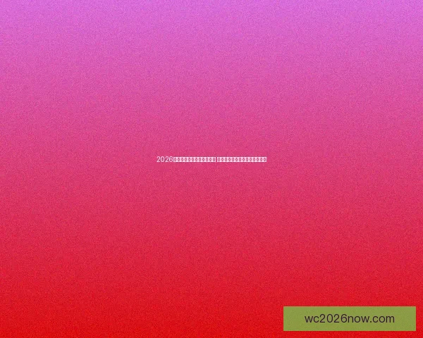 2026年世界杯举办城市全景解析 各地独特魅力与赛事准备全揭秘