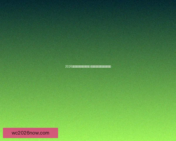 2026年世界杯举办城市全景解析 各地独特魅力与赛事准备全揭秘 2026年世界杯举办城市全景解析 各地独特魅力与赛事准备全揭秘