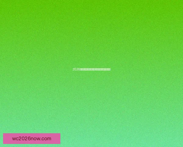 2026世界杯冠军热门预测及夺冠球队实力全面解析