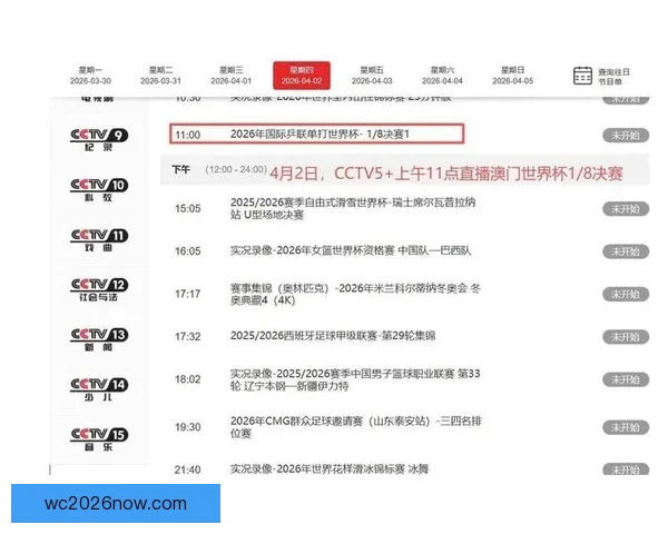 世界杯竞猜赛事直播全程报道 精彩分析助你预测冠军归属