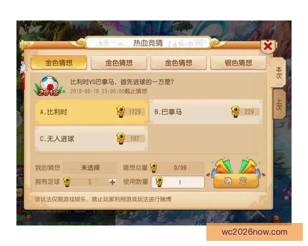 世界杯竞猜APP入口大全畅享精彩赛事预测尽在掌握